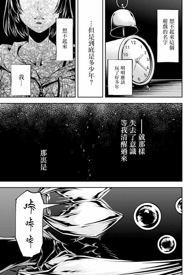 《女王陛下的异世界战略》漫画最新章节第0话 女王の诞生免费下拉式在线观看章节第【10】张图片