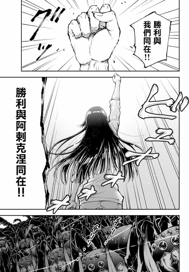 《女王陛下的异世界战略》漫画最新章节第0话 女王の诞生免费下拉式在线观看章节第【28】张图片