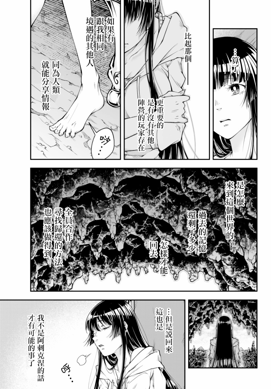 《女王陛下的异世界战略》漫画最新章节第1话 Into the Hive Mind免费下拉式在线观看章节第【8】张图片