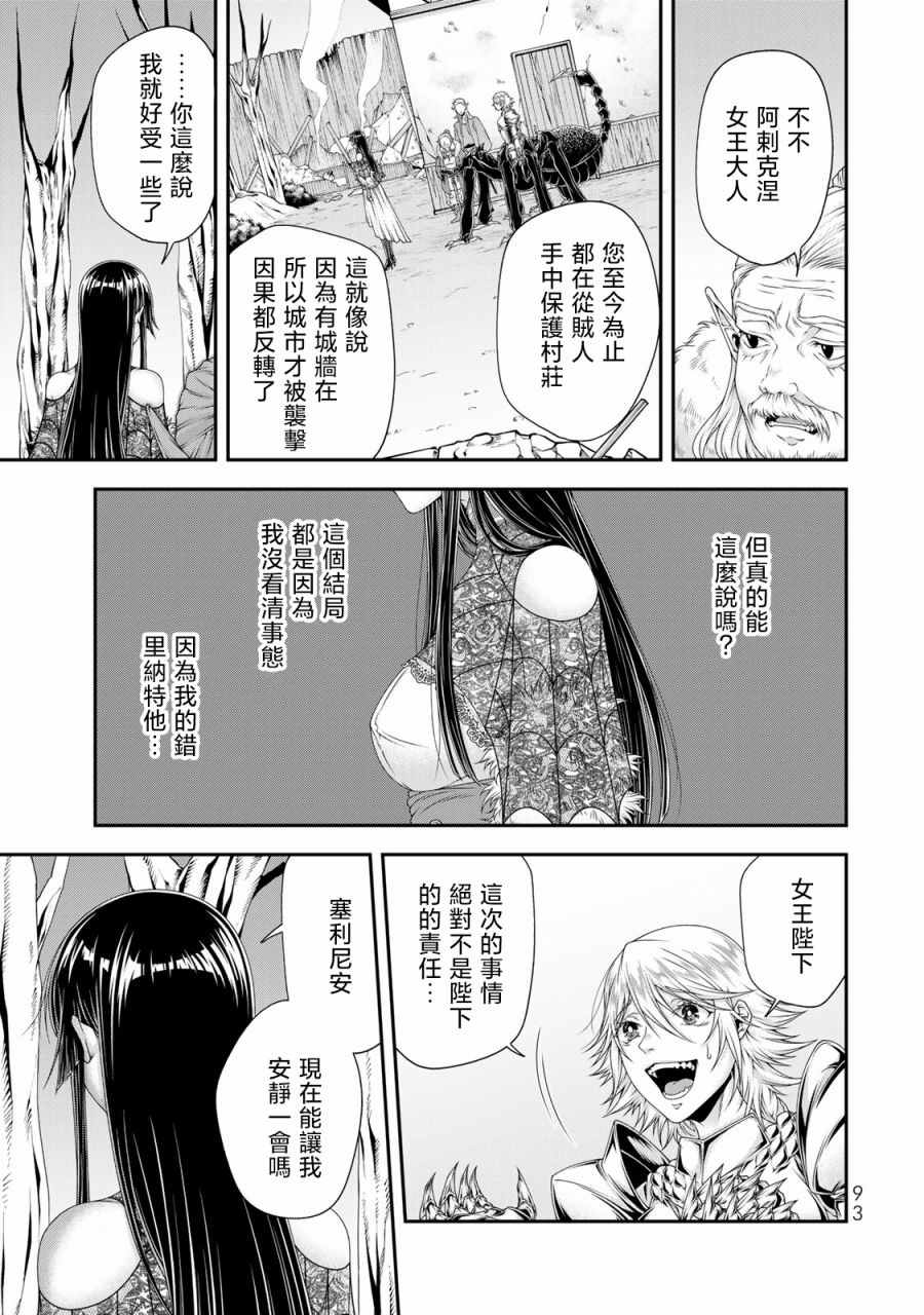 《女王陛下的异世界战略》漫画最新章节第15话免费下拉式在线观看章节第【12】张图片