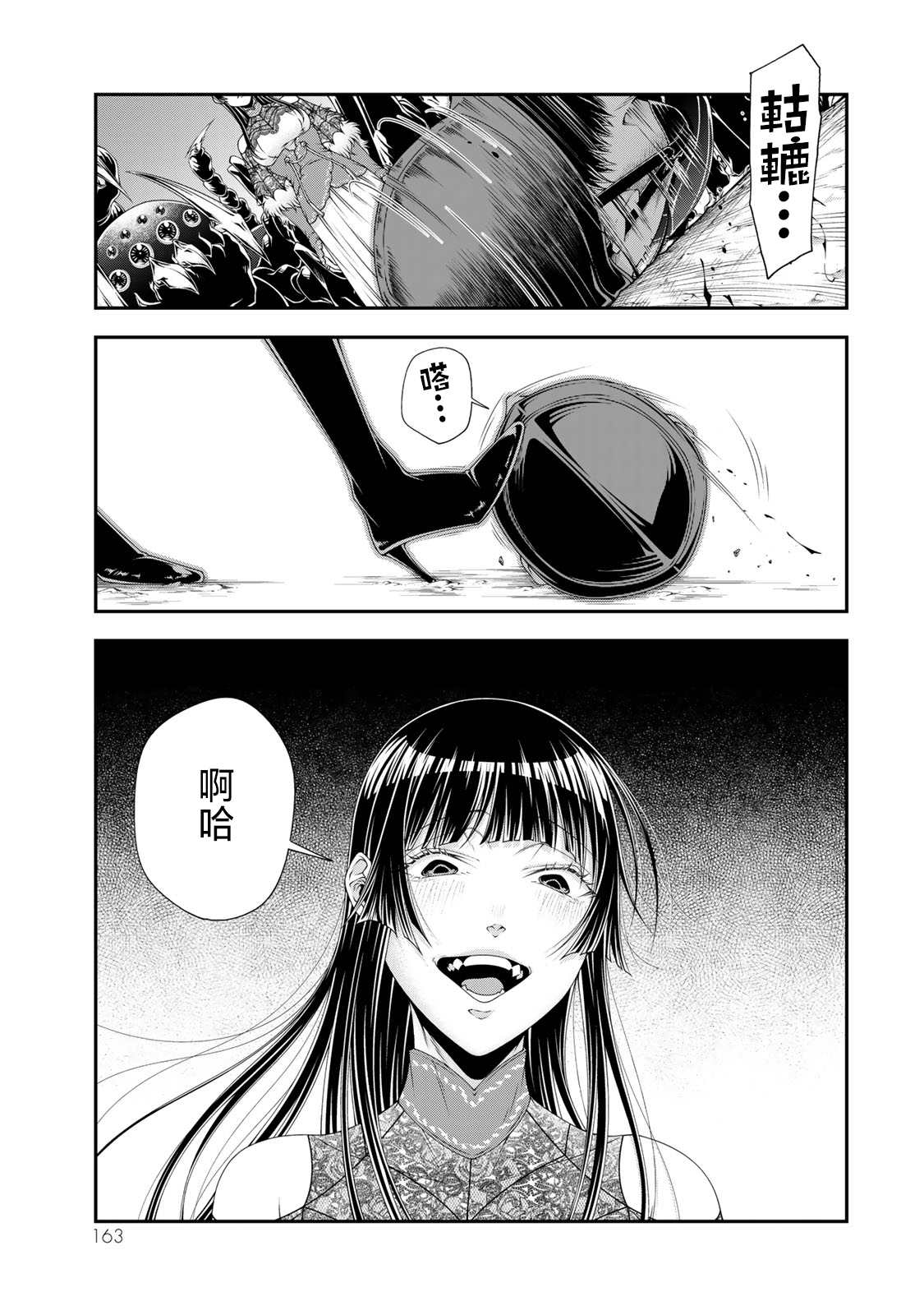 《女王陛下的异世界战略》漫画最新章节第21话 因为是父亲免费下拉式在线观看章节第【8】张图片