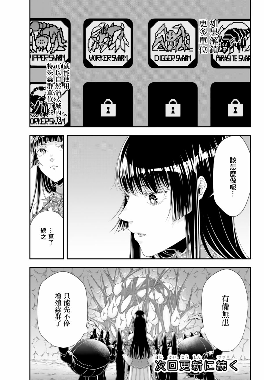 《女王陛下的异世界战略》漫画最新章节第10话 利希策家族的末日免费下拉式在线观看章节第【16】张图片