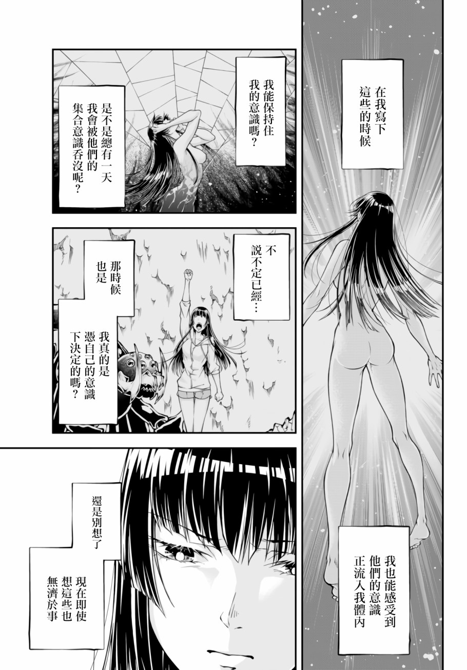 《女王陛下的异世界战略》漫画最新章节第1话 Into the Hive Mind免费下拉式在线观看章节第【4】张图片