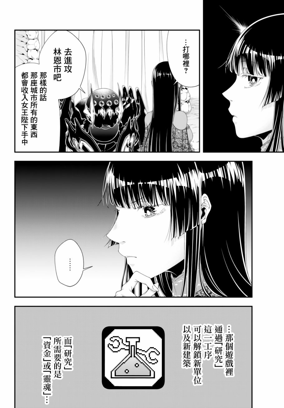 《女王陛下的异世界战略》漫画最新章节第11话 敌地强袭免费下拉式在线观看章节第【3】张图片