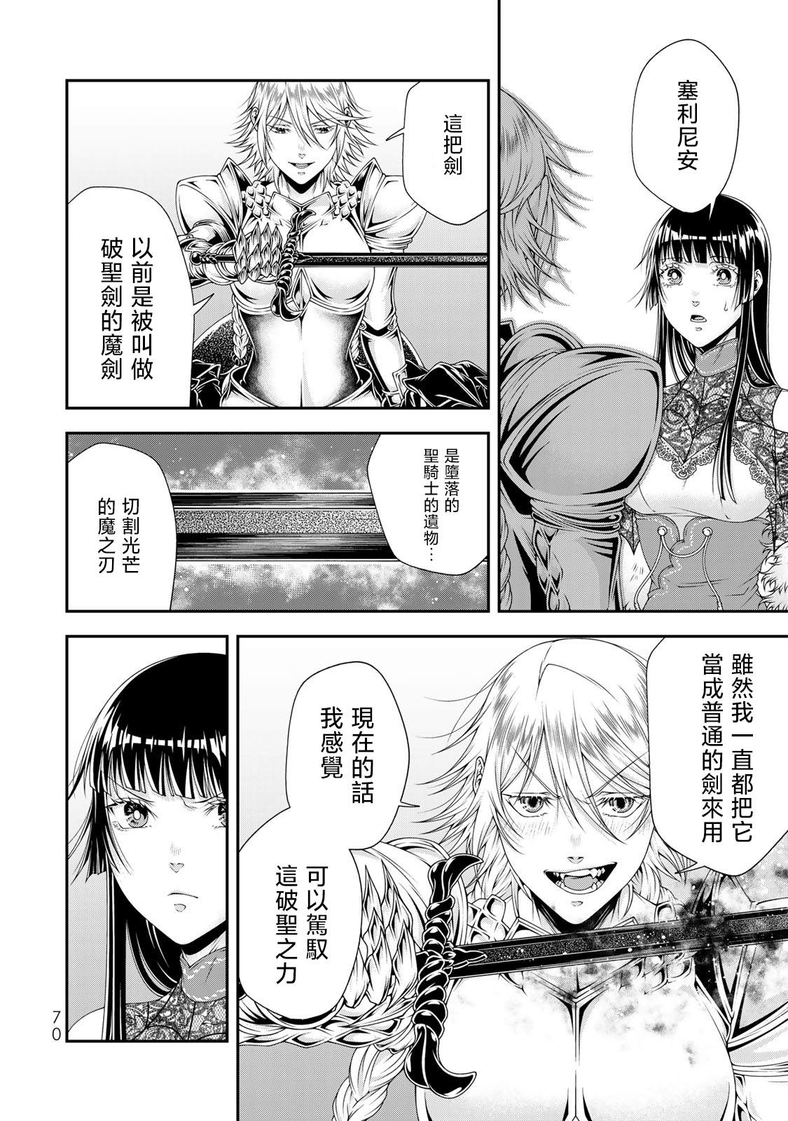 《女王陛下的异世界战略》漫画最新章节第13话 天使召唤免费下拉式在线观看章节第【8】张图片