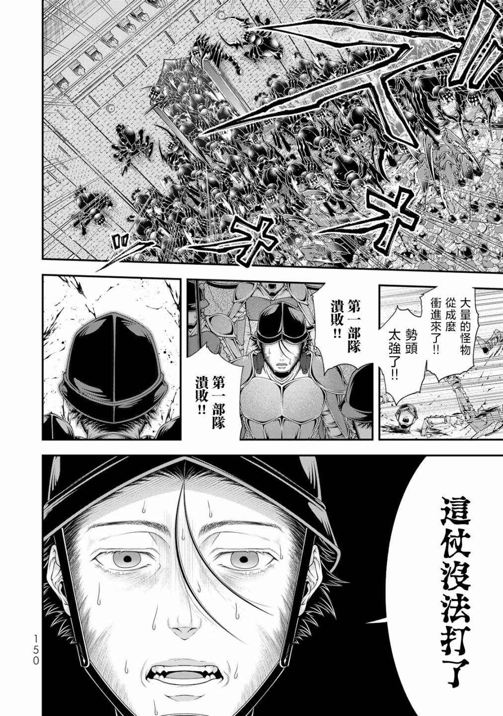 《女王陛下的异世界战略》漫画最新章节第20话免费下拉式在线观看章节第【8】张图片