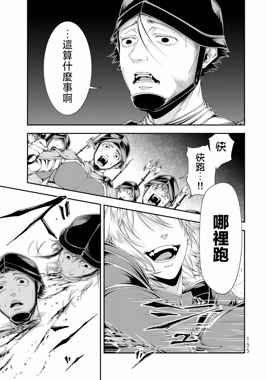 《女王陛下的异世界战略》漫画最新章节第20话免费下拉式在线观看章节第【13】张图片