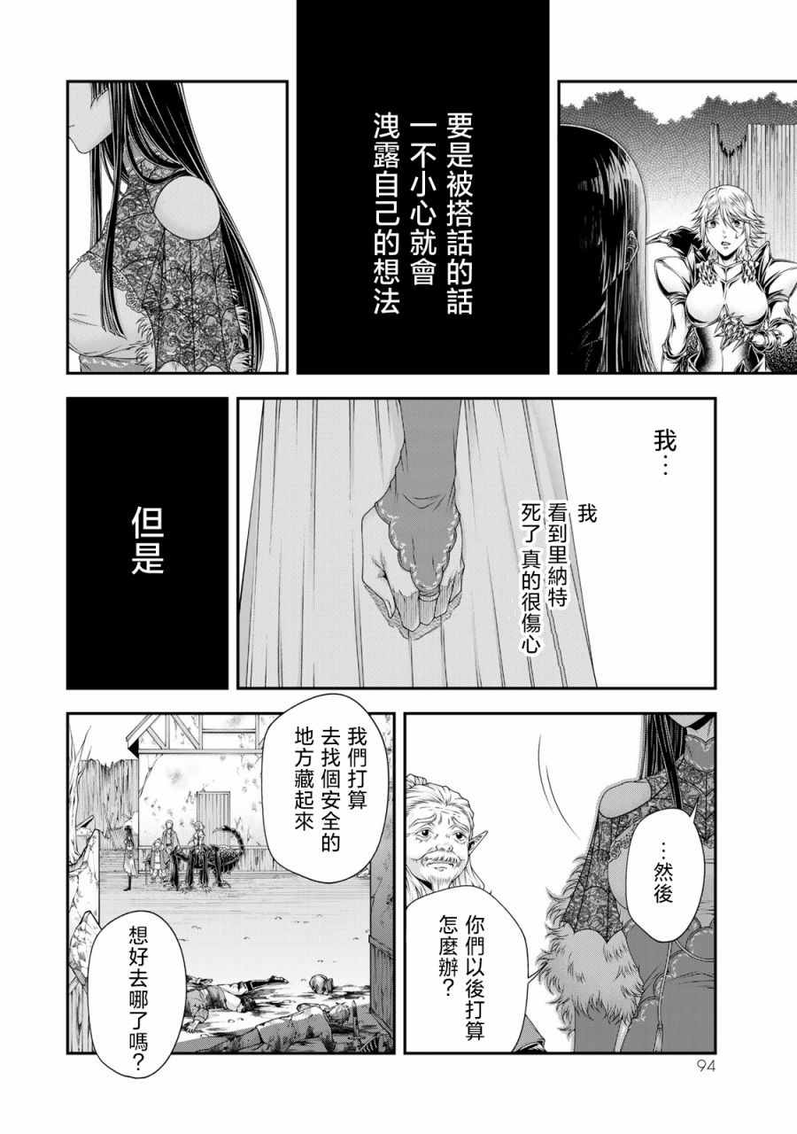 《女王陛下的异世界战略》漫画最新章节第15话免费下拉式在线观看章节第【13】张图片