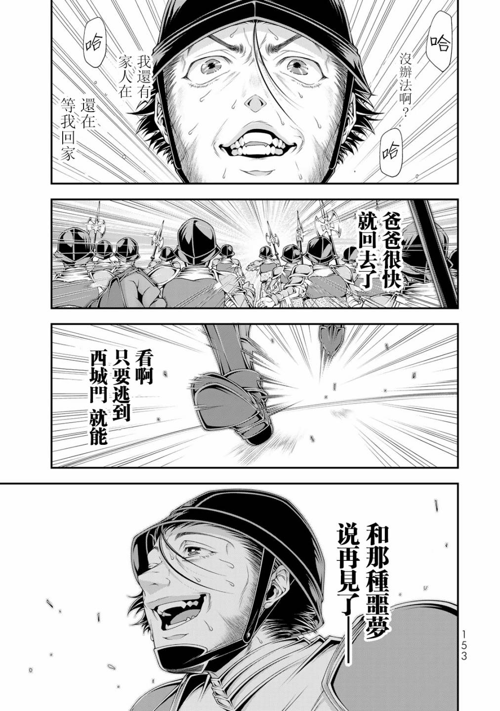 《女王陛下的异世界战略》漫画最新章节第20话免费下拉式在线观看章节第【11】张图片