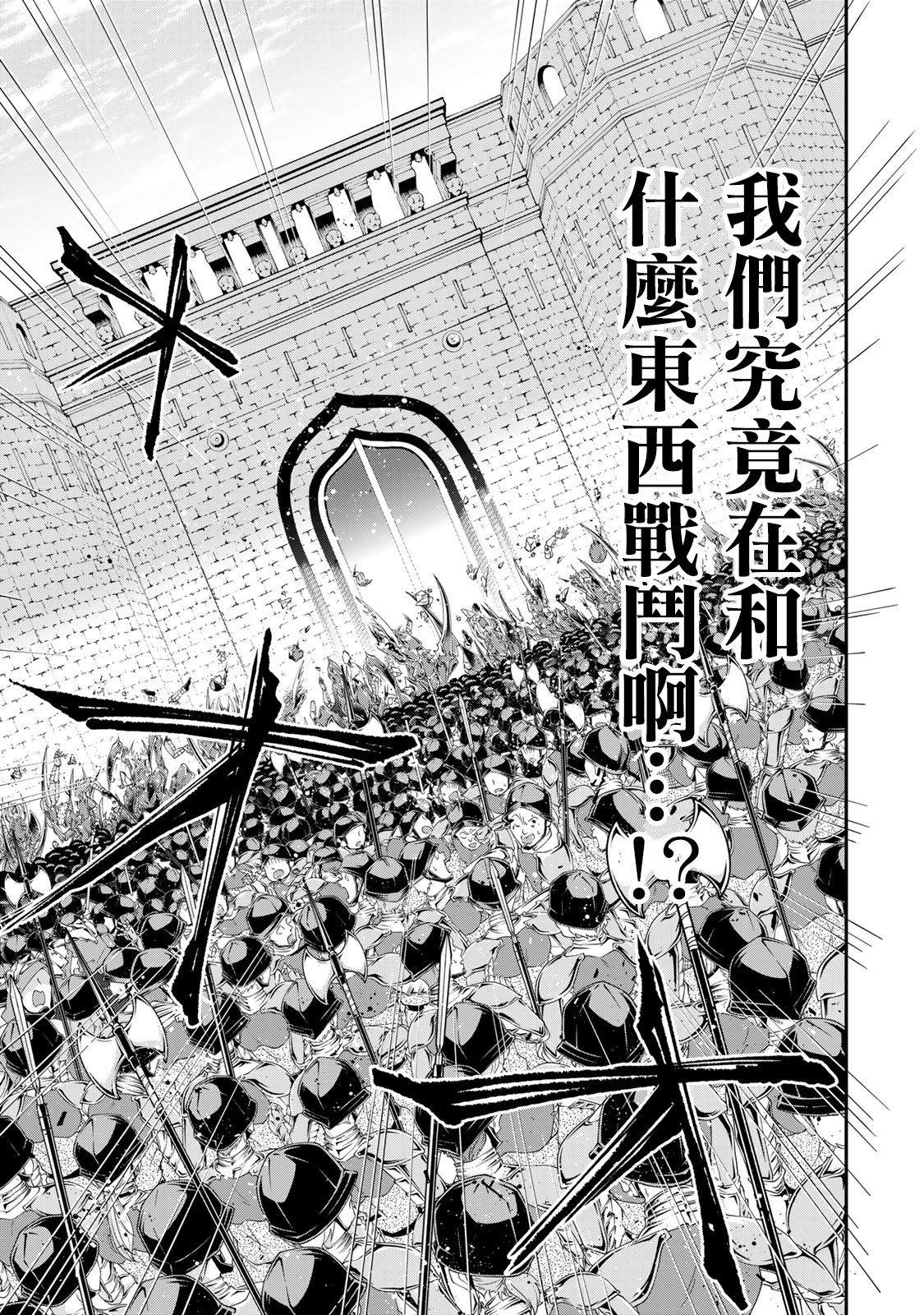 《女王陛下的异世界战略》漫画最新章节第19话免费下拉式在线观看章节第【10】张图片