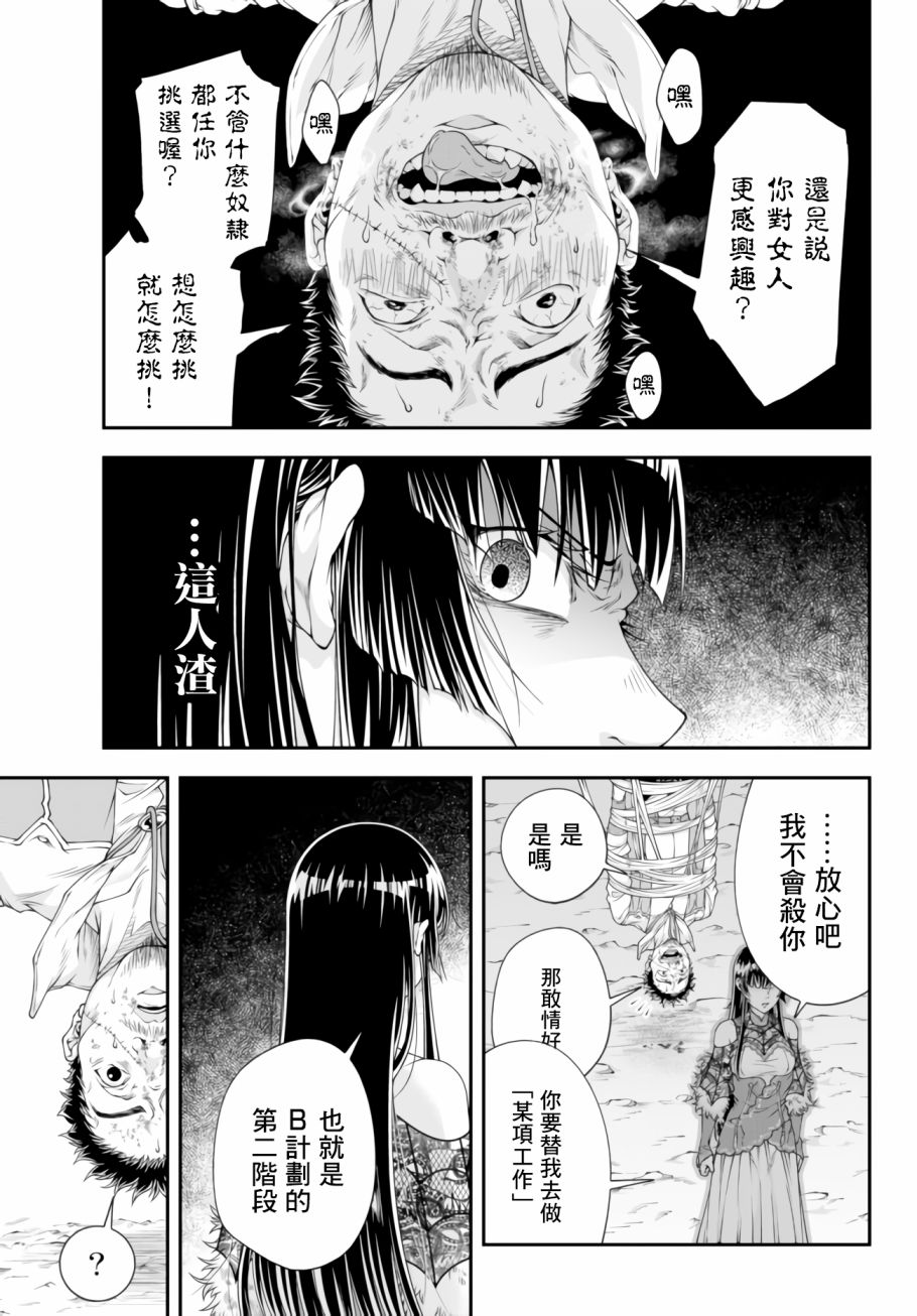 《女王陛下的异世界战略》漫画最新章节第4话 寄生脑虫免费下拉式在线观看章节第【6】张图片