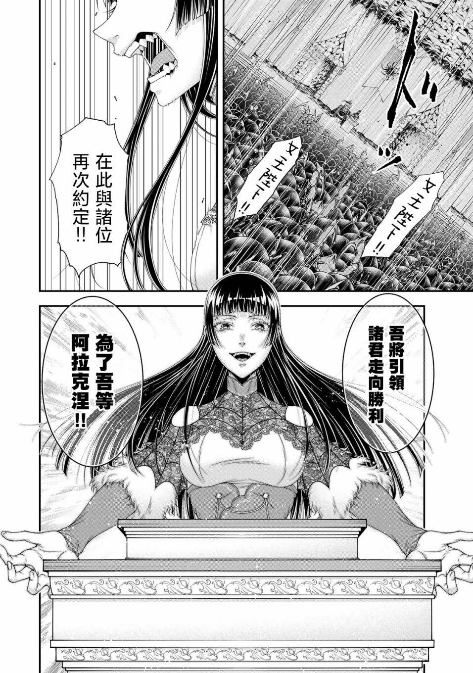 《女王陛下的异世界战略》漫画最新章节第16话免费下拉式在线观看章节第【10】张图片