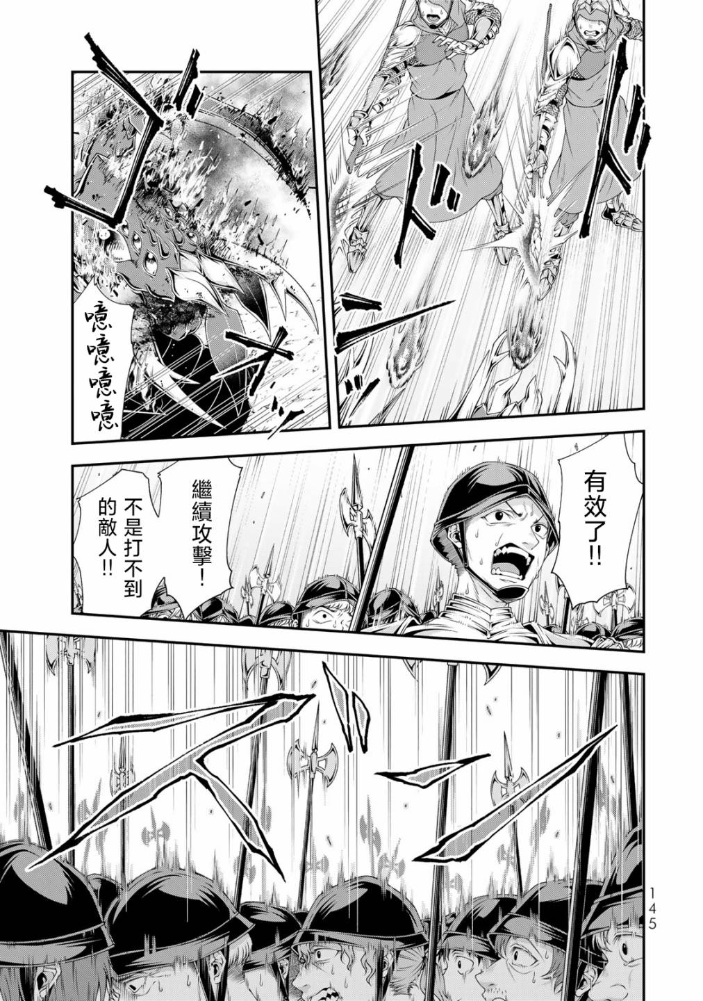 《女王陛下的异世界战略》漫画最新章节第20话免费下拉式在线观看章节第【3】张图片