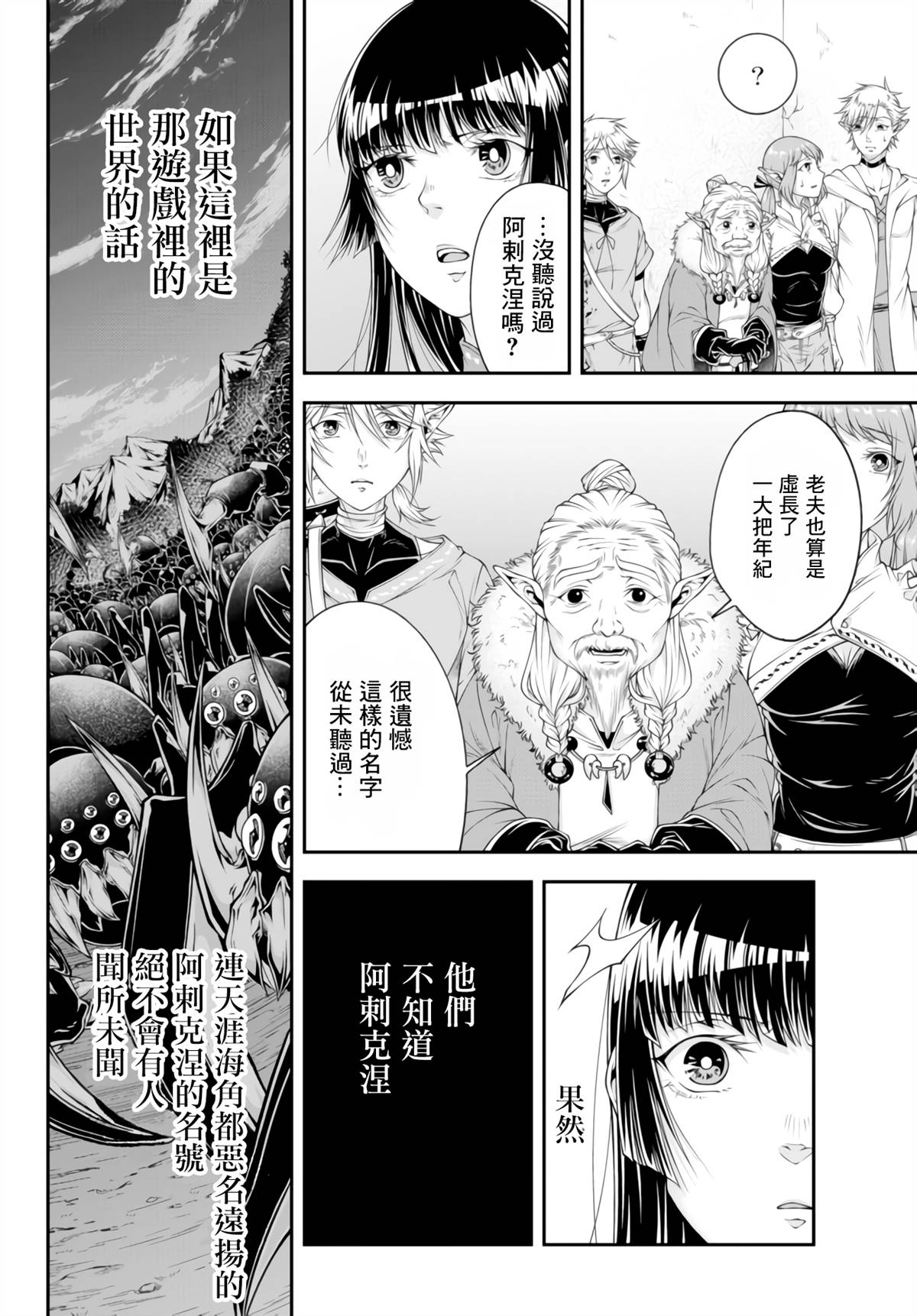 《女王陛下的异世界战略》漫画最新章节第3话 在森林精灵的存落里免费下拉式在线观看章节第【10】张图片