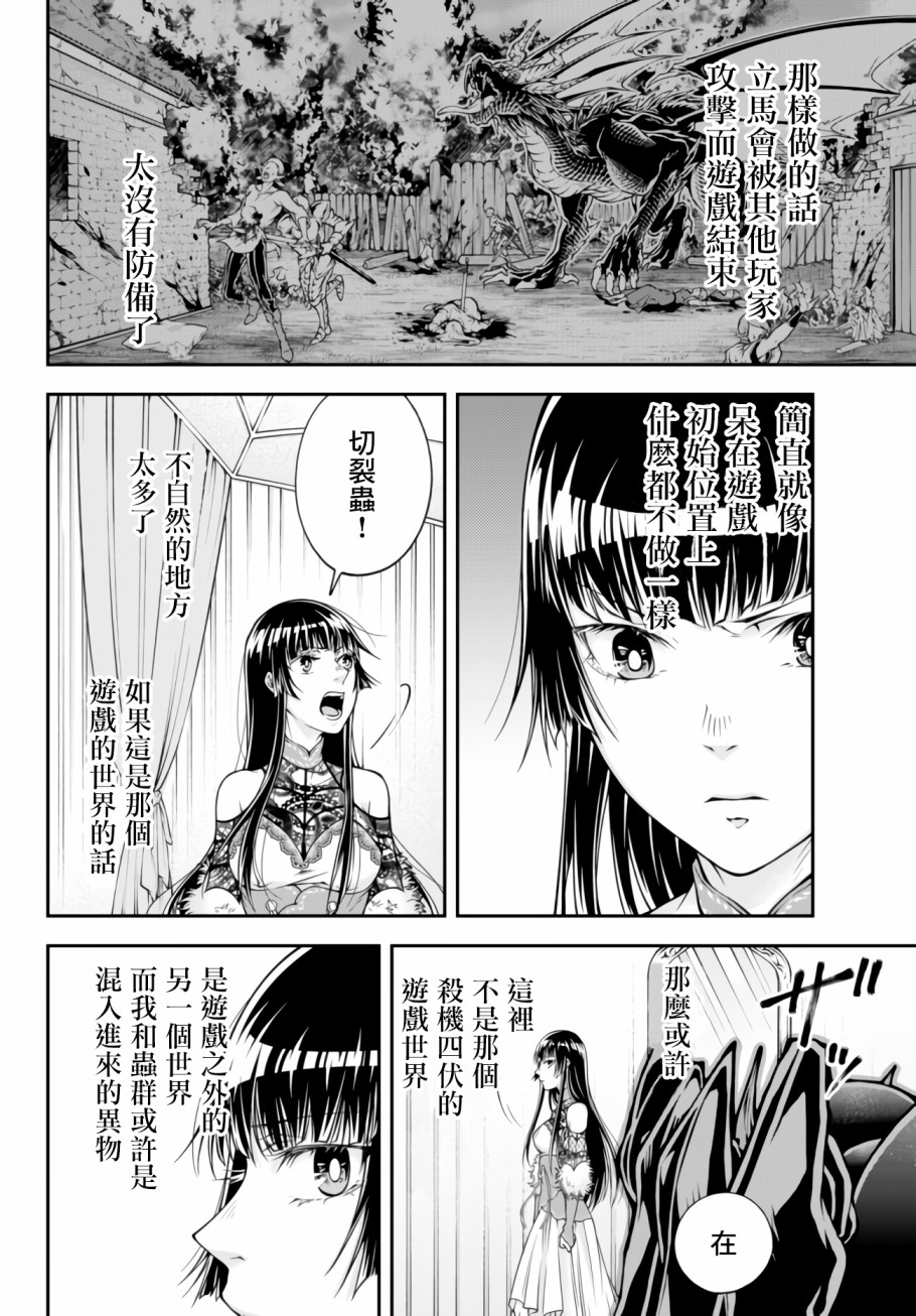 《女王陛下的异世界战略》漫画最新章节第1话 Into the Hive Mind免费下拉式在线观看章节第【19】张图片