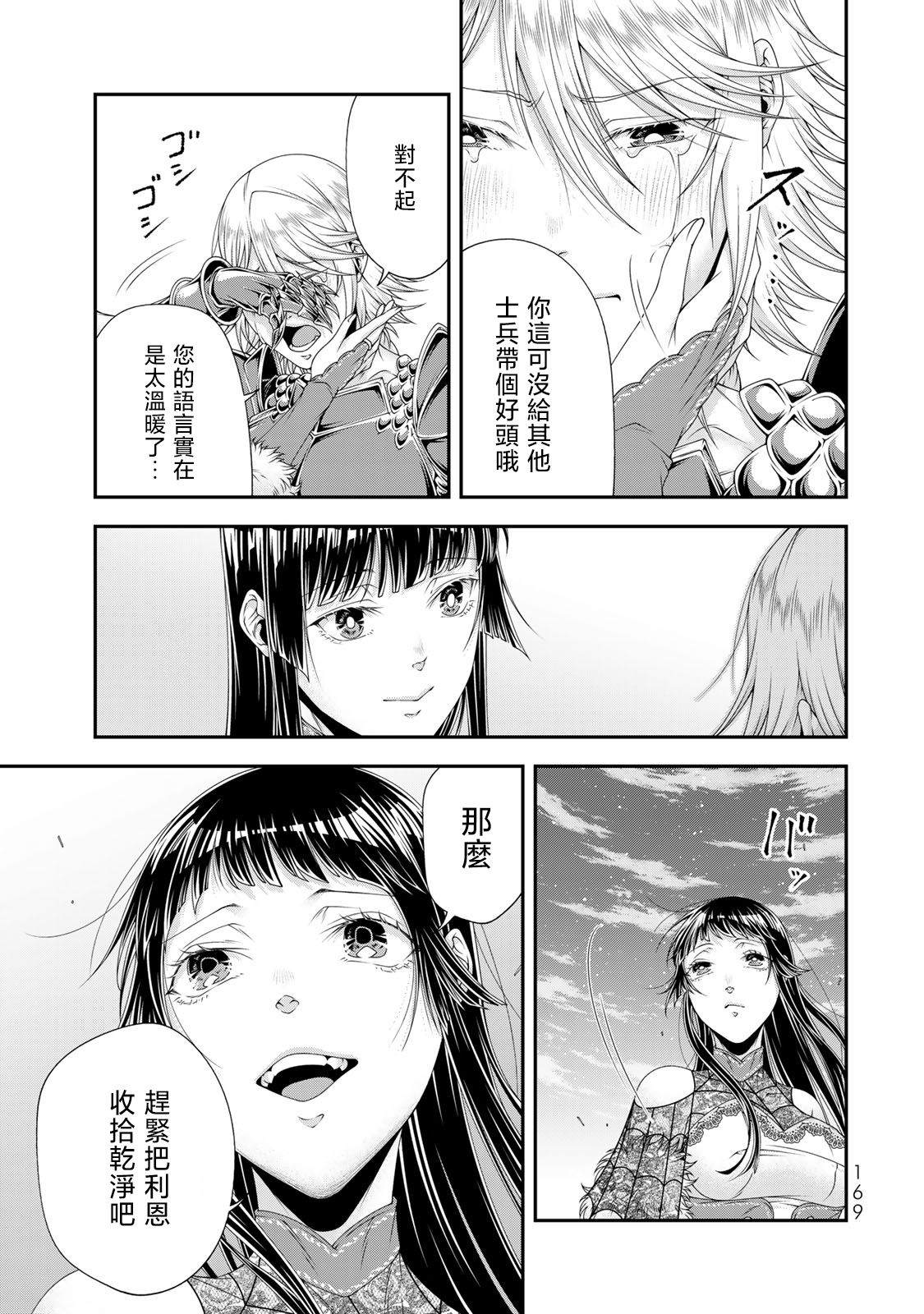 《女王陛下的异世界战略》漫画最新章节第22话 向王都进军免费下拉式在线观看章节第【6】张图片