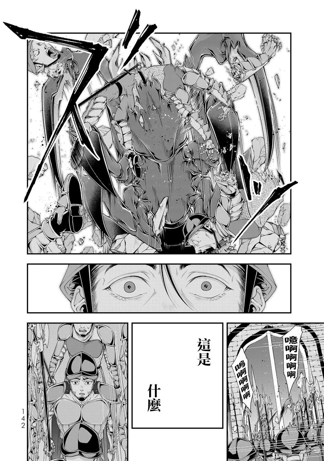 《女王陛下的异世界战略》漫画最新章节第19话免费下拉式在线观看章节第【9】张图片