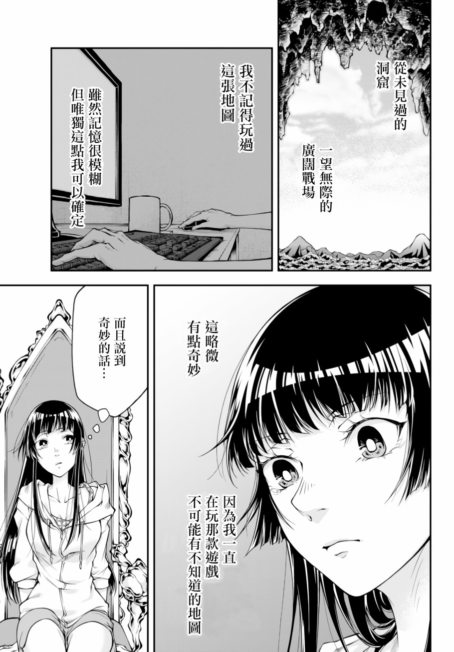 《女王陛下的异世界战略》漫画最新章节第1话 Into the Hive Mind免费下拉式在线观看章节第【6】张图片