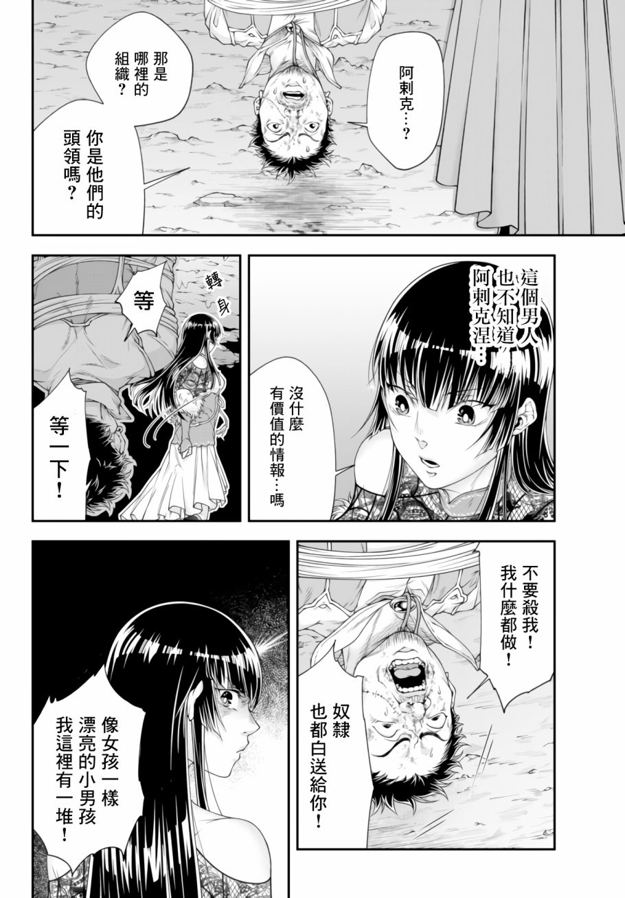 《女王陛下的异世界战略》漫画最新章节第4话 寄生脑虫免费下拉式在线观看章节第【5】张图片