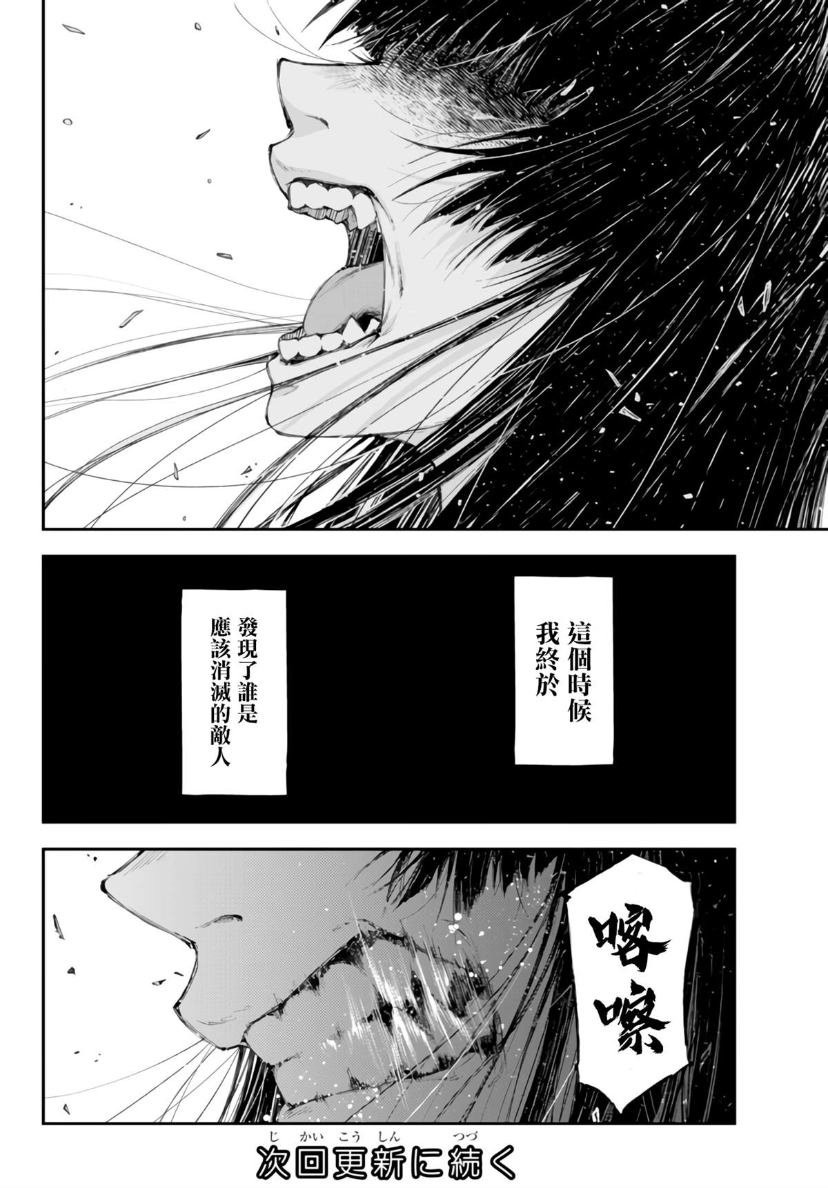 《女王陛下的异世界战略》漫画最新章节第6话 冷酷无情之举免费下拉式在线观看章节第【20】张图片