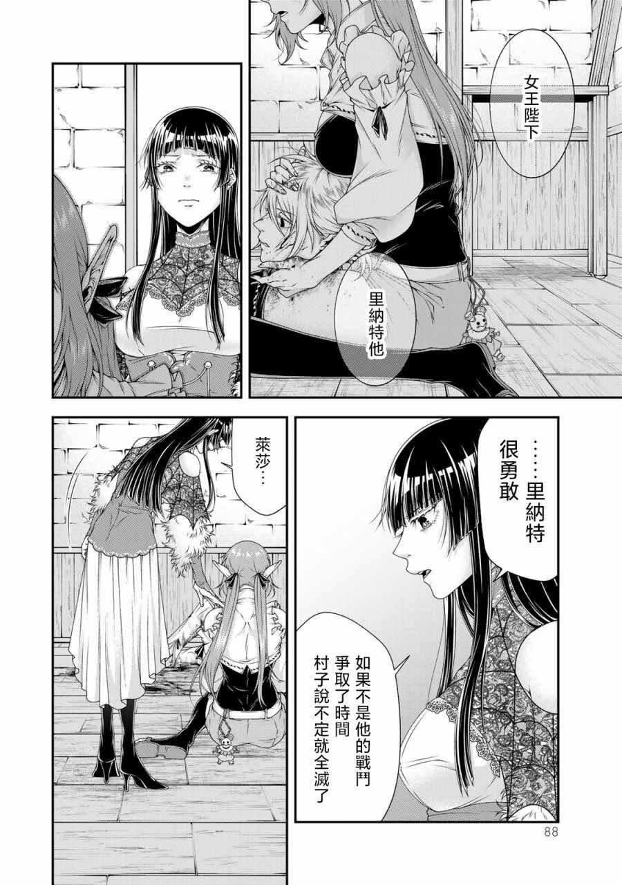 《女王陛下的异世界战略》漫画最新章节第15话免费下拉式在线观看章节第【7】张图片