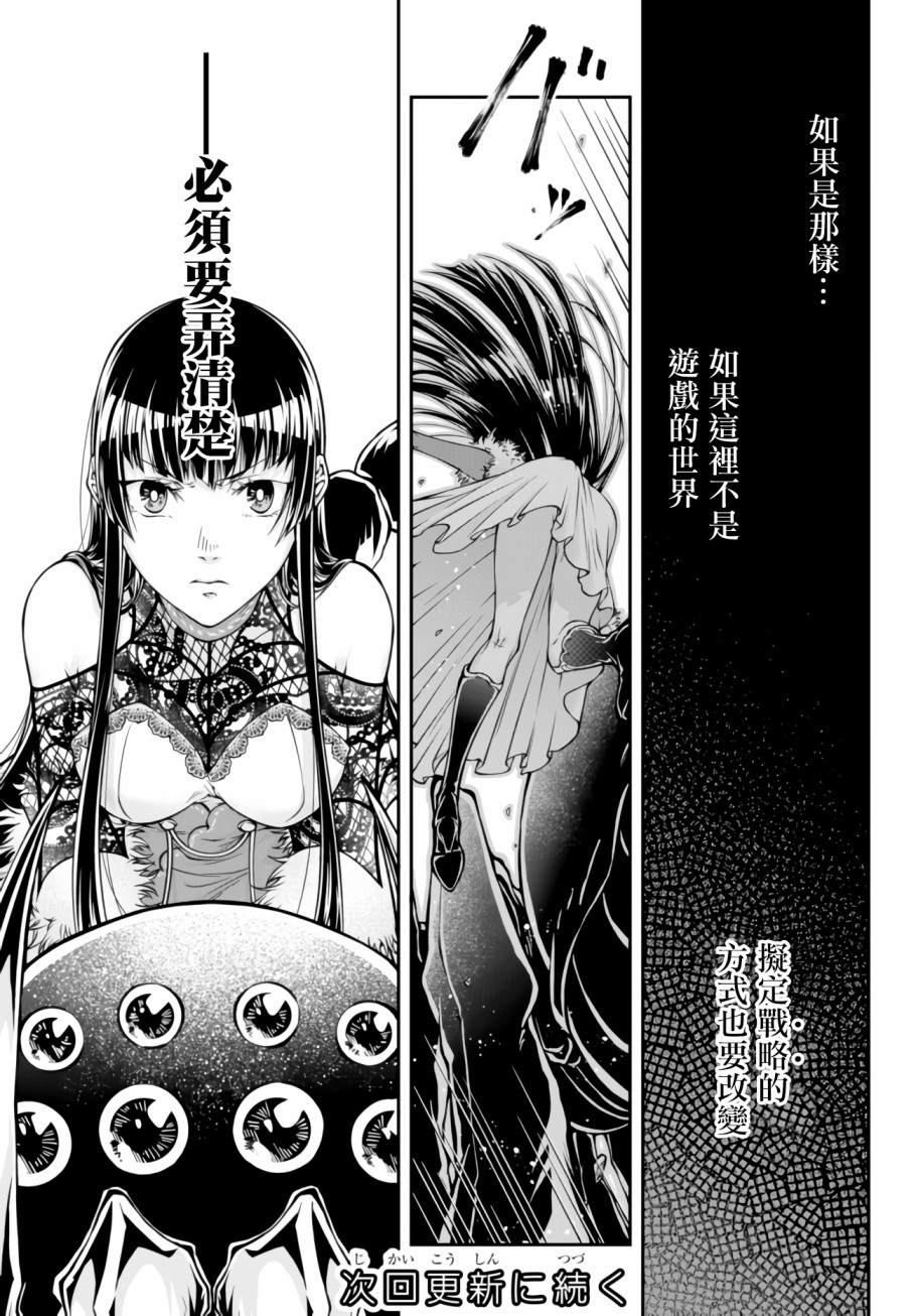 《女王陛下的异世界战略》漫画最新章节第1话 Into the Hive Mind免费下拉式在线观看章节第【20】张图片