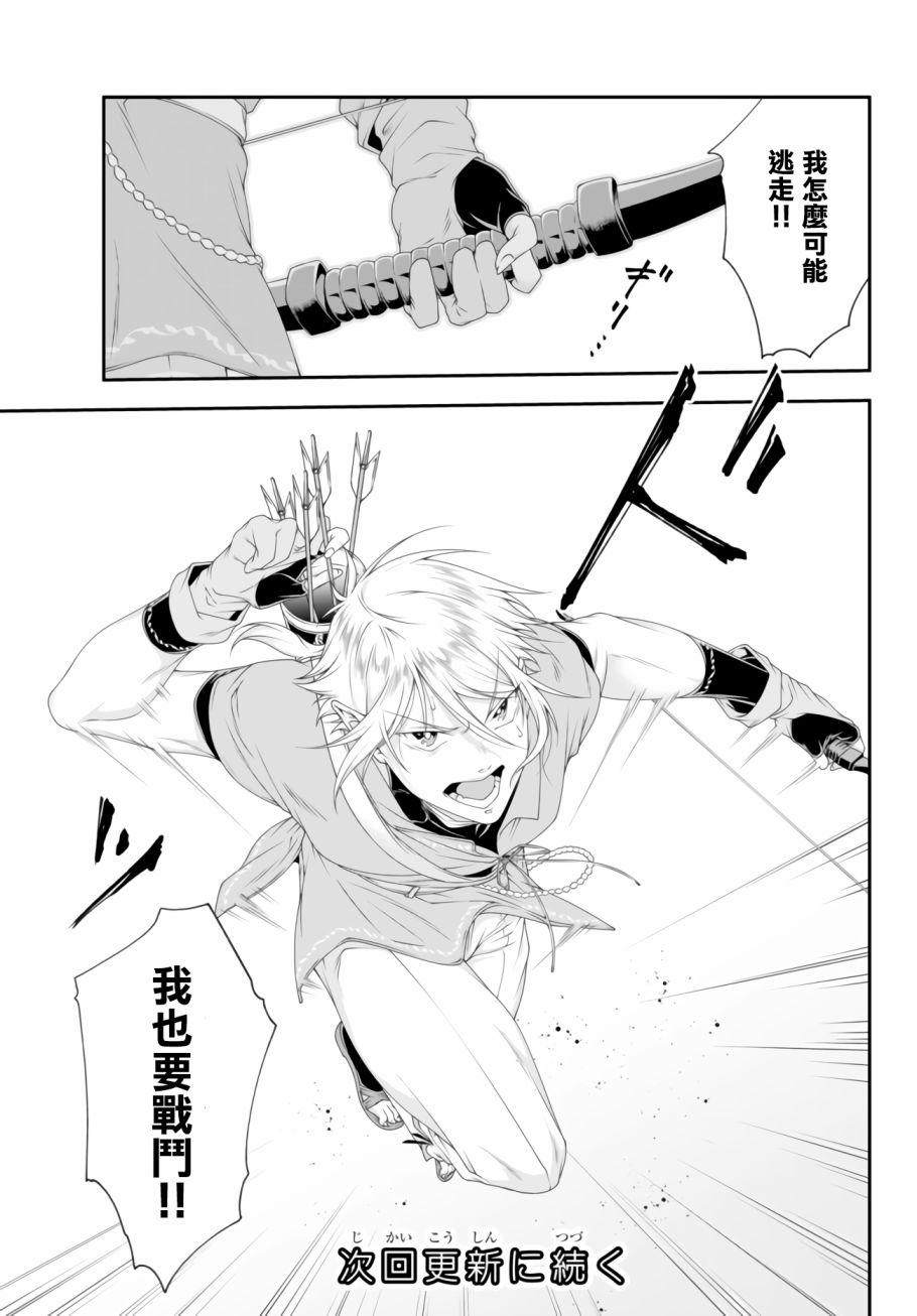 《女王陛下的异世界战略》漫画最新章节第11话 敌地强袭免费下拉式在线观看章节第【12】张图片