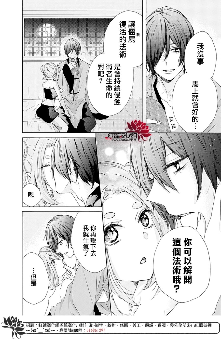 《再次被爱的僵尸少女》漫画最新章节第1话免费下拉式在线观看章节第【14】张图片