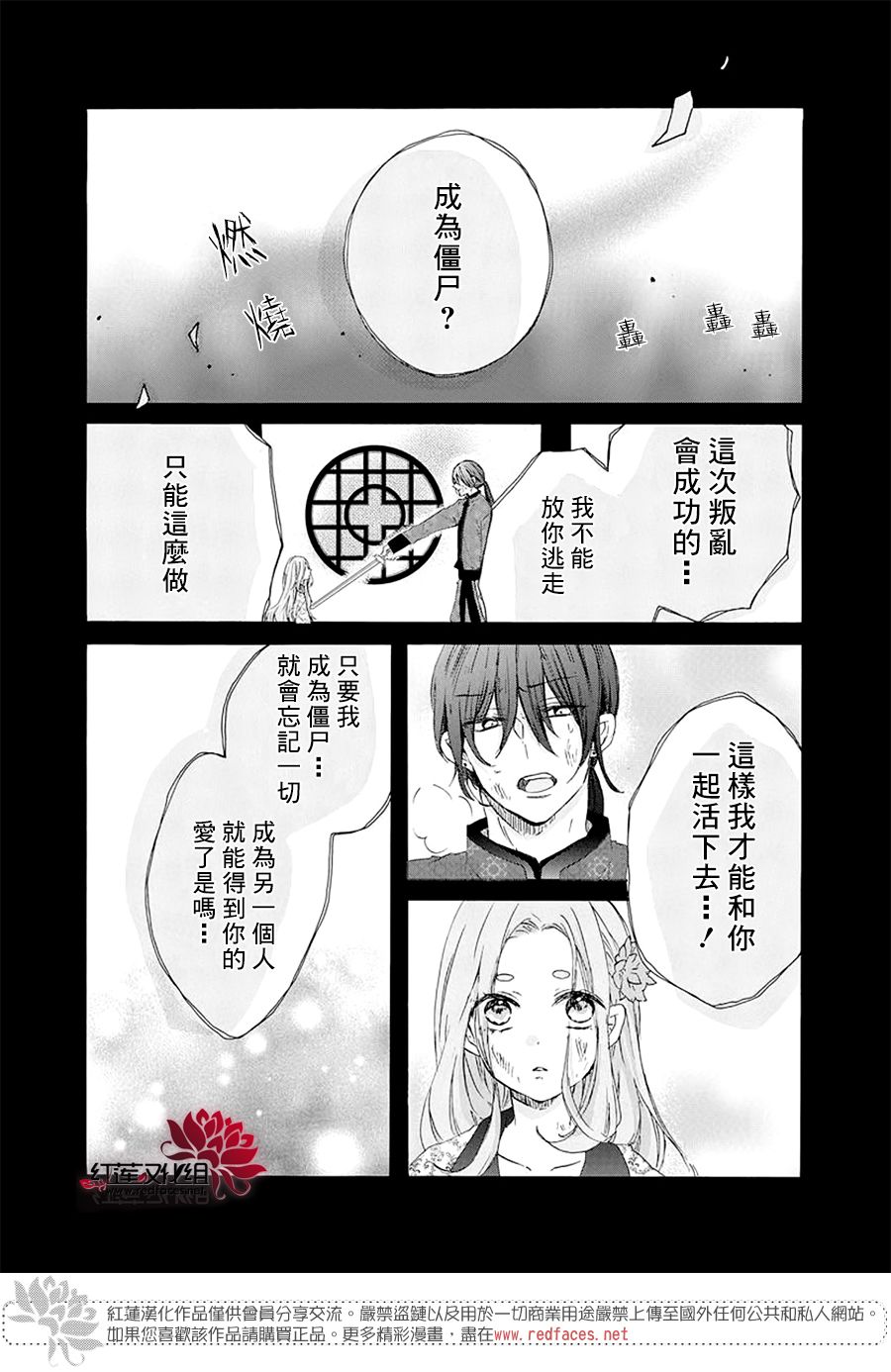 《再次被爱的僵尸少女》漫画最新章节第1话免费下拉式在线观看章节第【23】张图片