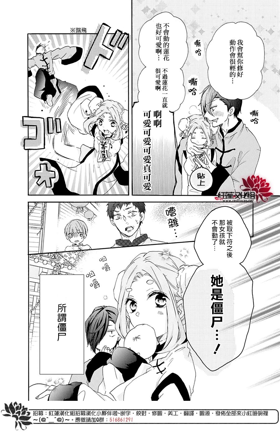 《再次被爱的僵尸少女》漫画最新章节第1话免费下拉式在线观看章节第【4】张图片