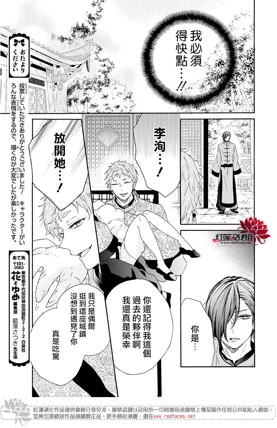 《再次被爱的僵尸少女》漫画最新章节第1话免费下拉式在线观看章节第【19】张图片