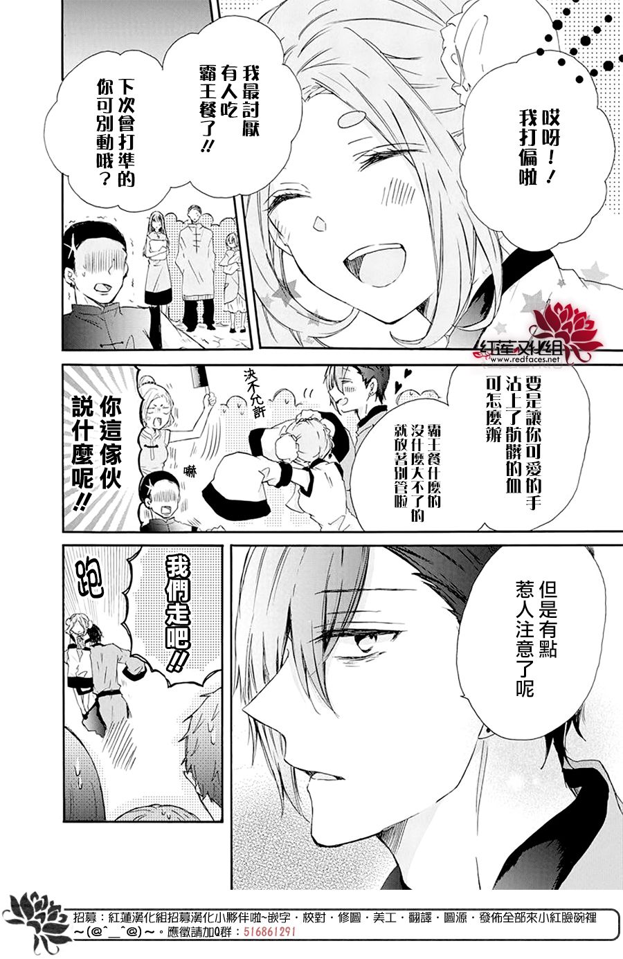 《再次被爱的僵尸少女》漫画最新章节第1话免费下拉式在线观看章节第【8】张图片