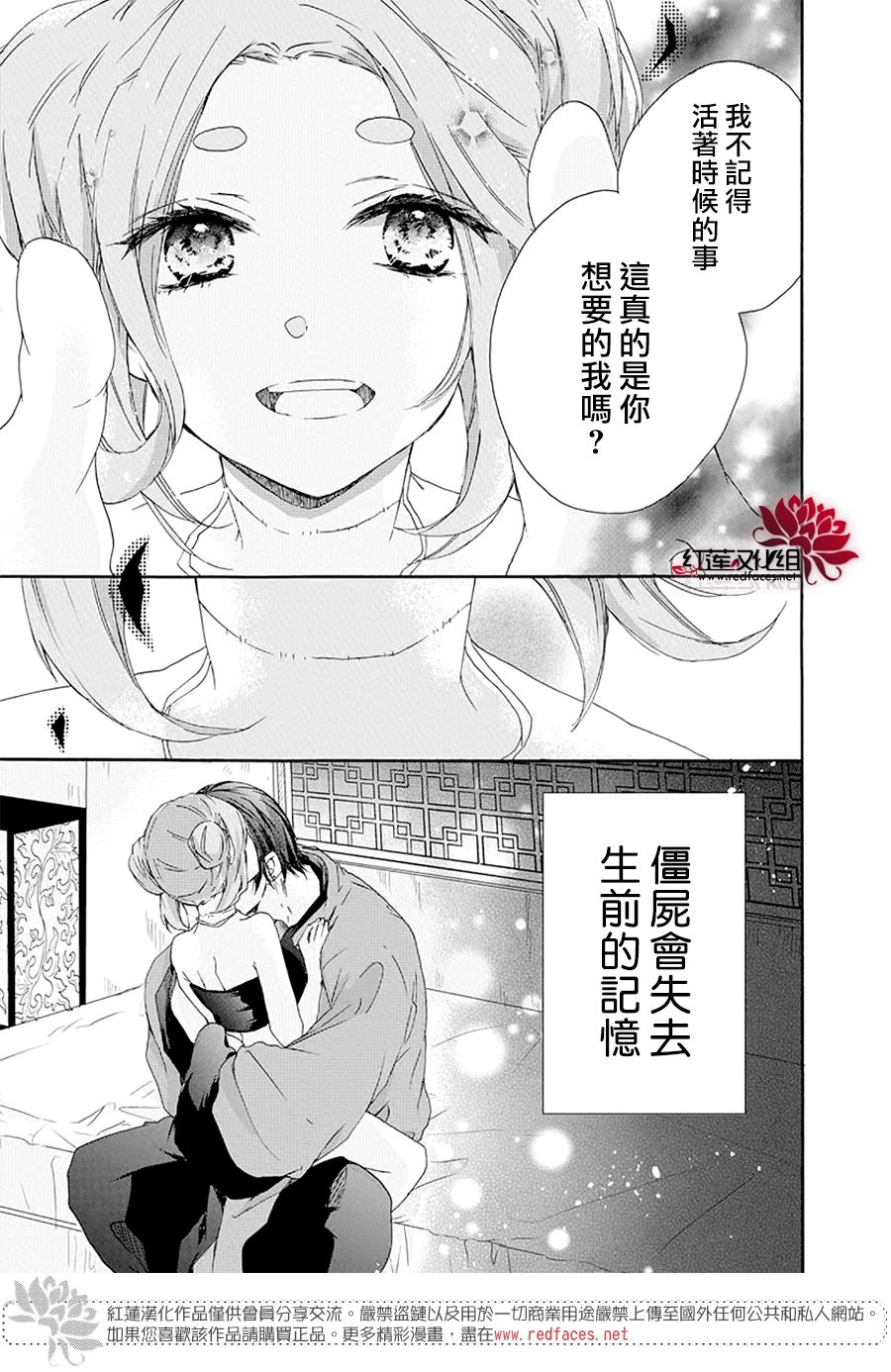 《再次被爱的僵尸少女》漫画最新章节第1话免费下拉式在线观看章节第【15】张图片