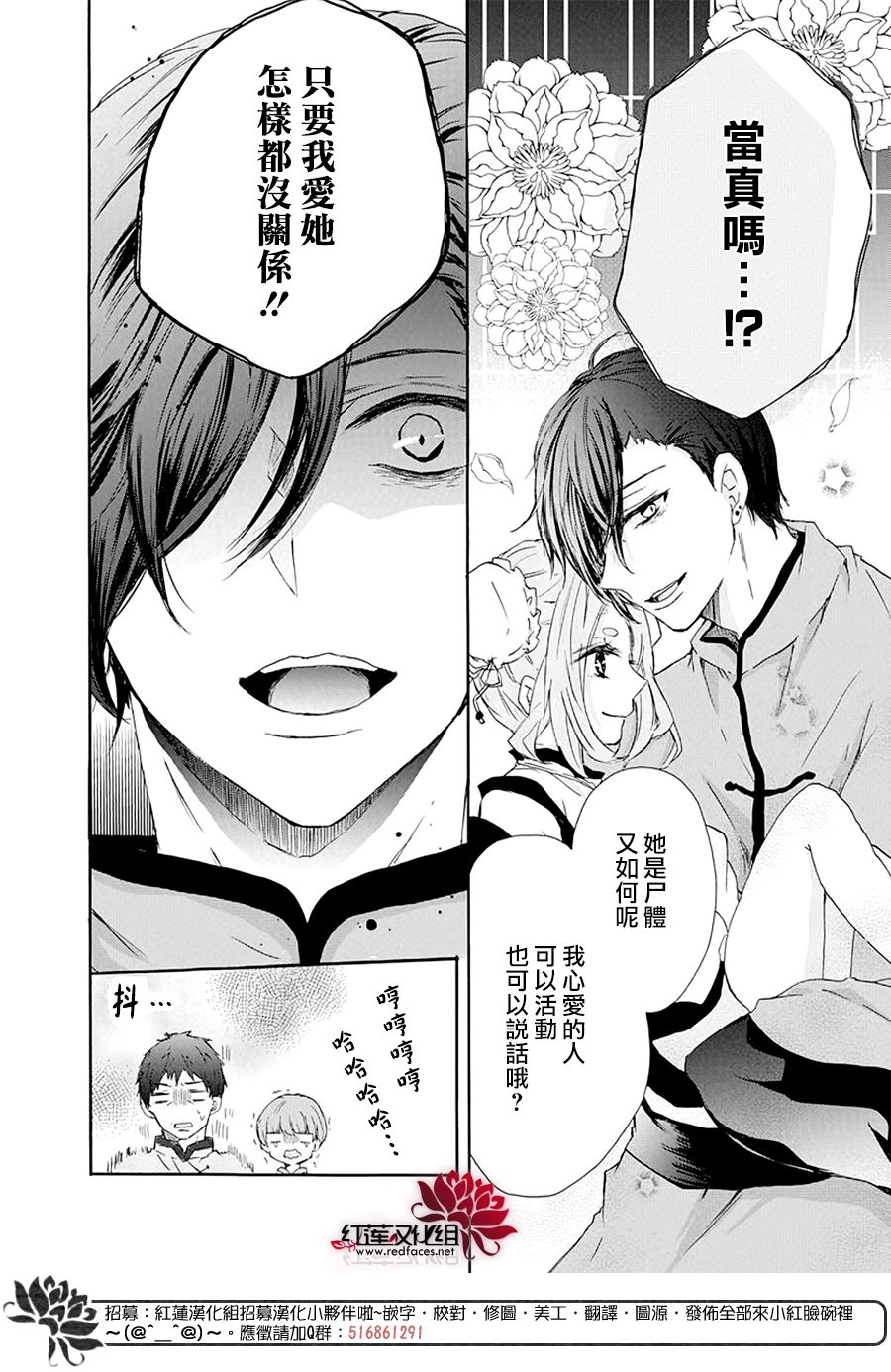 《再次被爱的僵尸少女》漫画最新章节第1话免费下拉式在线观看章节第【6】张图片