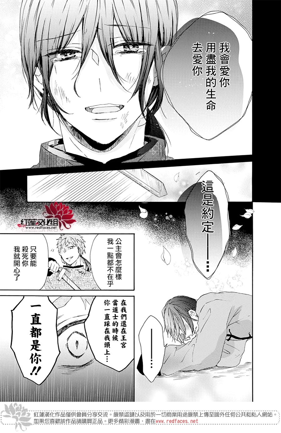 《再次被爱的僵尸少女》漫画最新章节第1话免费下拉式在线观看章节第【25】张图片