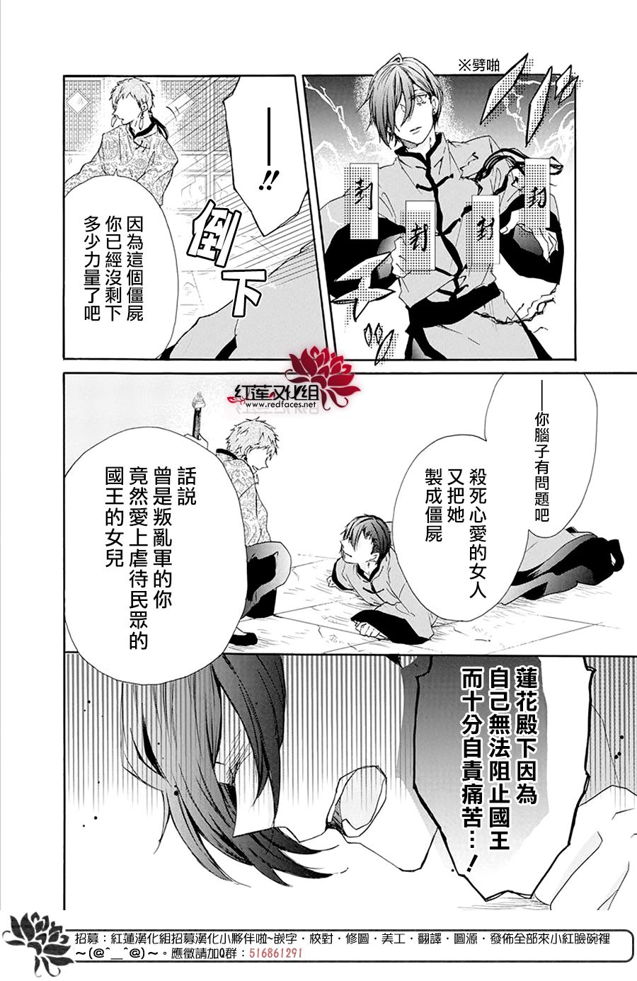 《再次被爱的僵尸少女》漫画最新章节第1话免费下拉式在线观看章节第【22】张图片