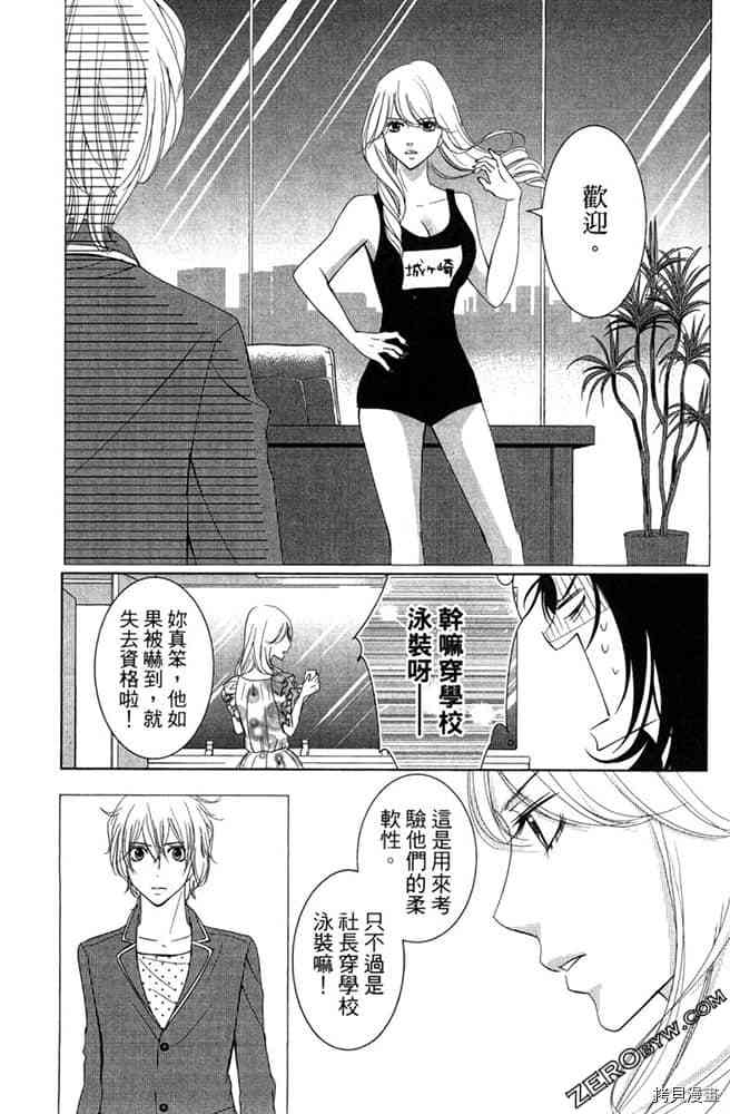 《第2次恋爱是谎言》漫画最新章节第1卷免费下拉式在线观看章节第【177】张图片