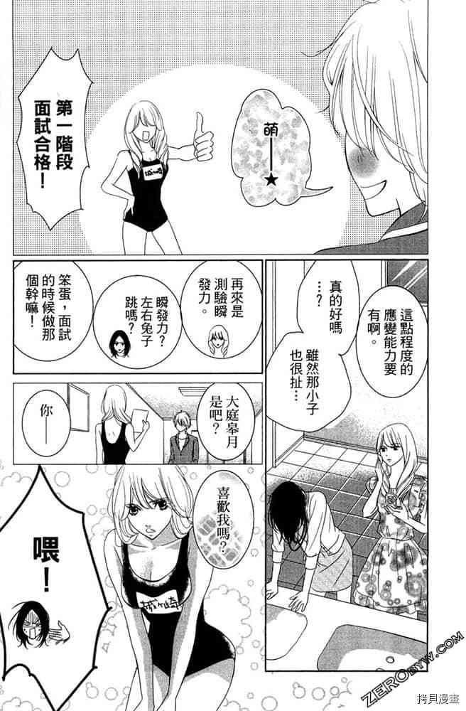 《第2次恋爱是谎言》漫画最新章节第1卷免费下拉式在线观看章节第【178】张图片