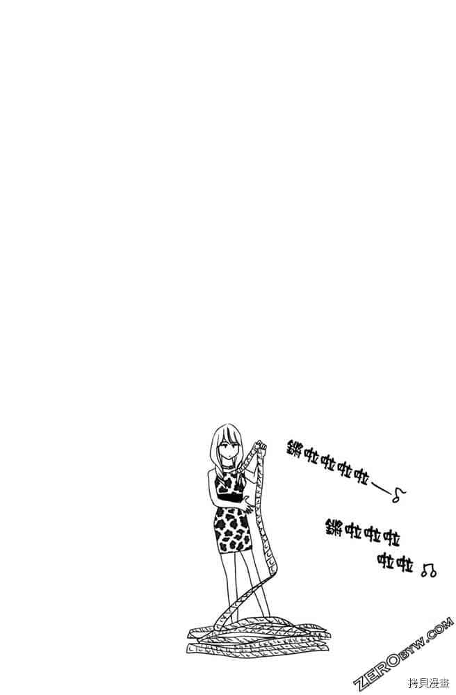 《第2次恋爱是谎言》漫画最新章节第1卷免费下拉式在线观看章节第【81】张图片