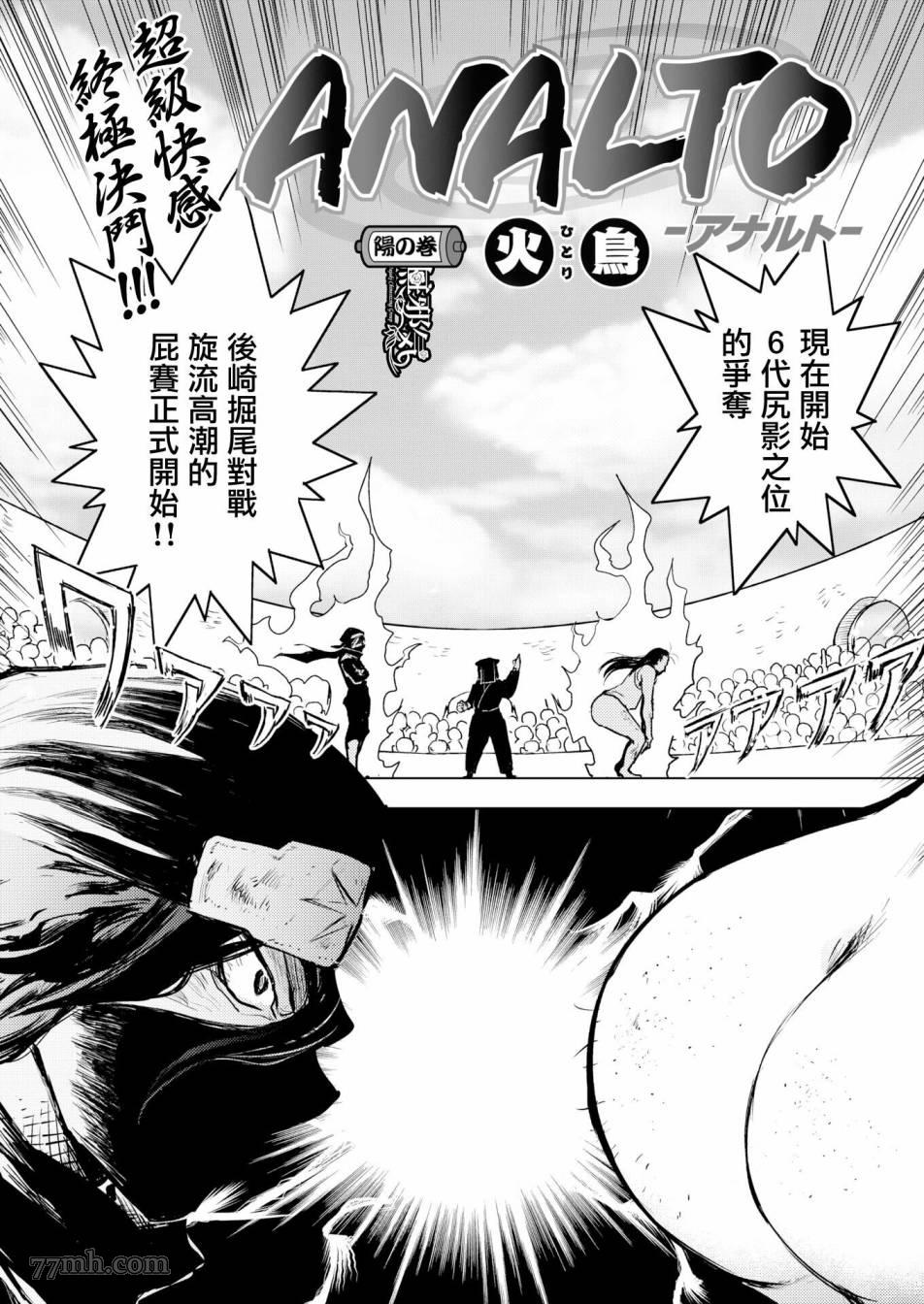 《菊影忍者》漫画最新章节第1话免费下拉式在线观看章节第【12】张图片