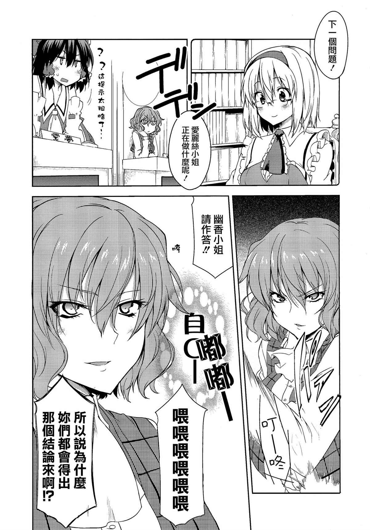 《爱丽竞猜》漫画最新章节第1话免费下拉式在线观看章节第【17】张图片