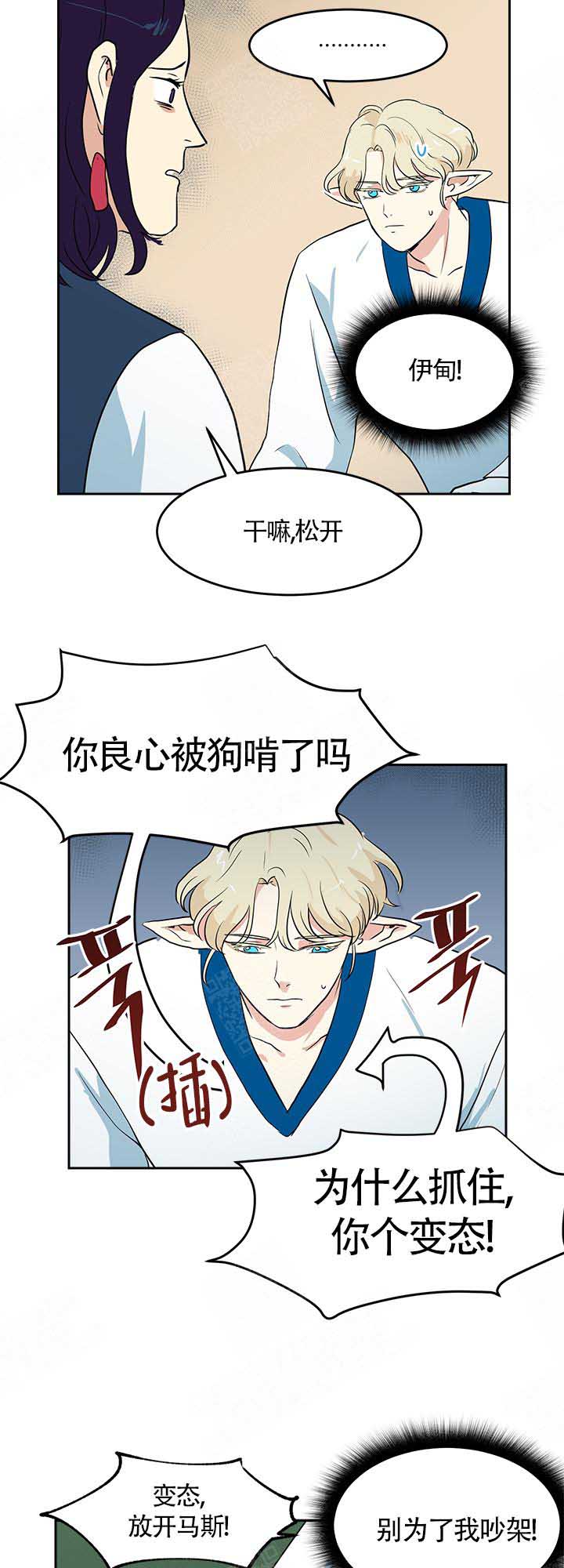 《皮格马利翁》漫画最新章节第18话免费下拉式在线观看章节第【5】张图片