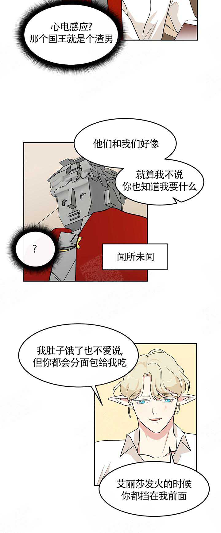 《皮格马利翁》漫画最新章节第6话免费下拉式在线观看章节第【4】张图片