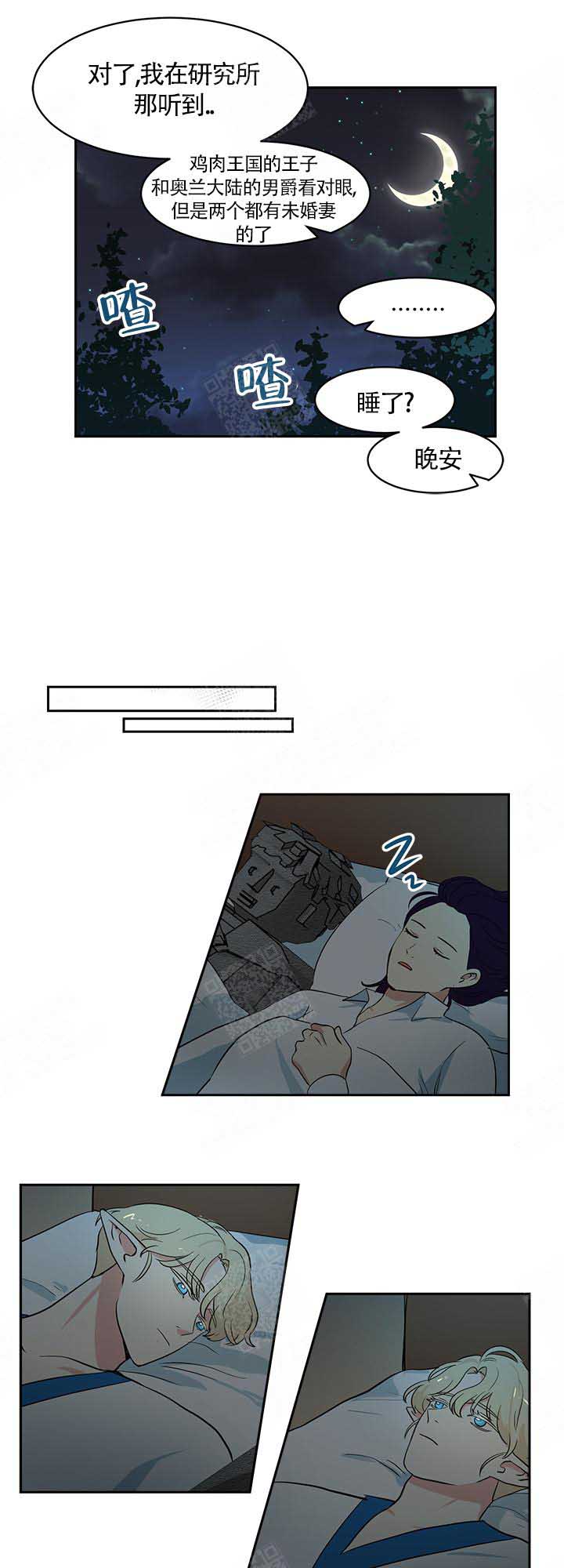 《皮格马利翁》漫画最新章节第20话免费下拉式在线观看章节第【8】张图片