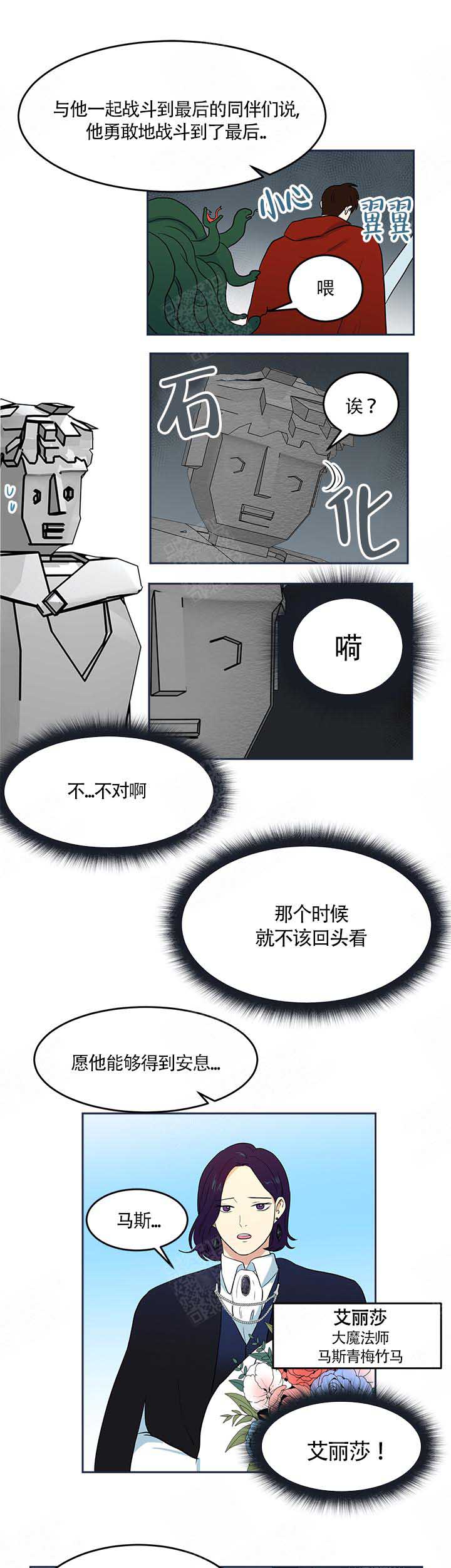 《皮格马利翁》漫画最新章节第1话免费下拉式在线观看章节第【4】张图片