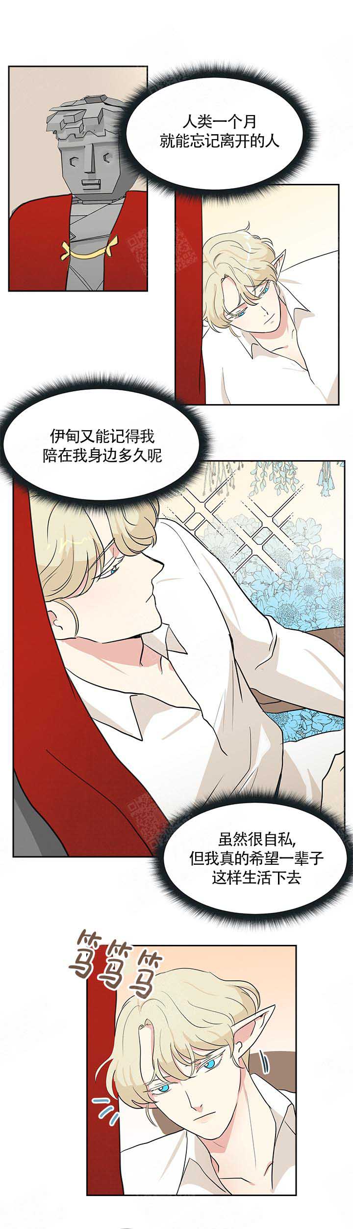 《皮格马利翁》漫画最新章节第6话免费下拉式在线观看章节第【7】张图片