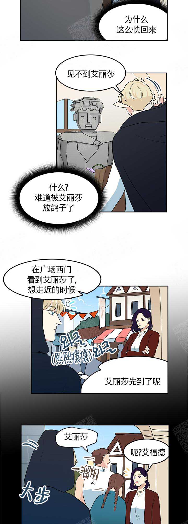 《皮格马利翁》漫画最新章节第9话免费下拉式在线观看章节第【3】张图片