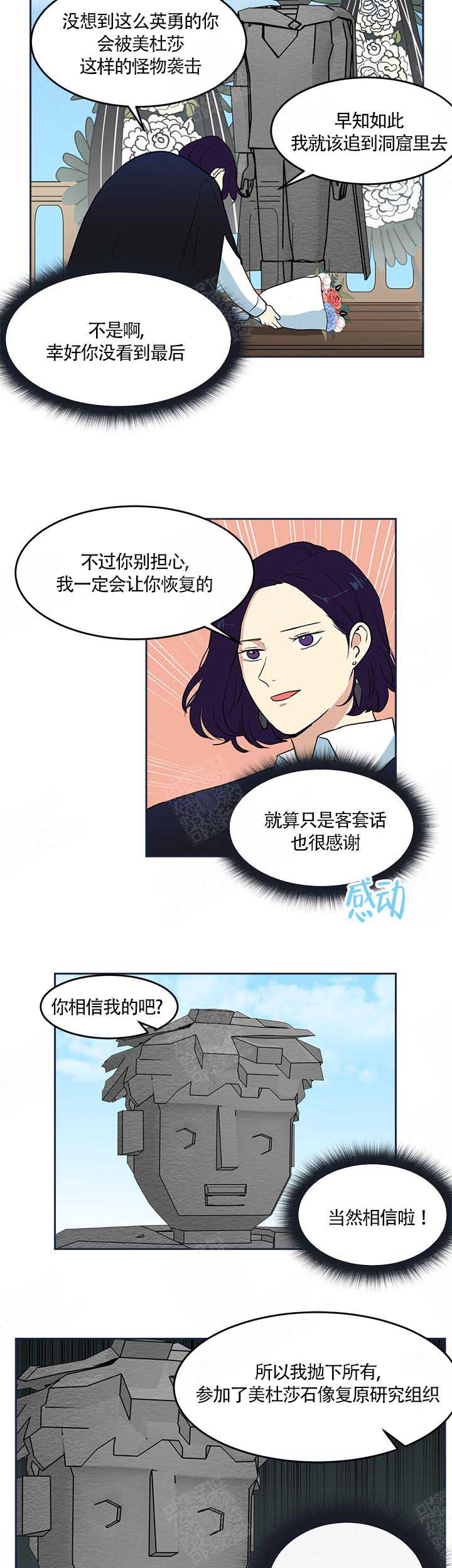 《皮格马利翁》漫画最新章节第1话免费下拉式在线观看章节第【5】张图片