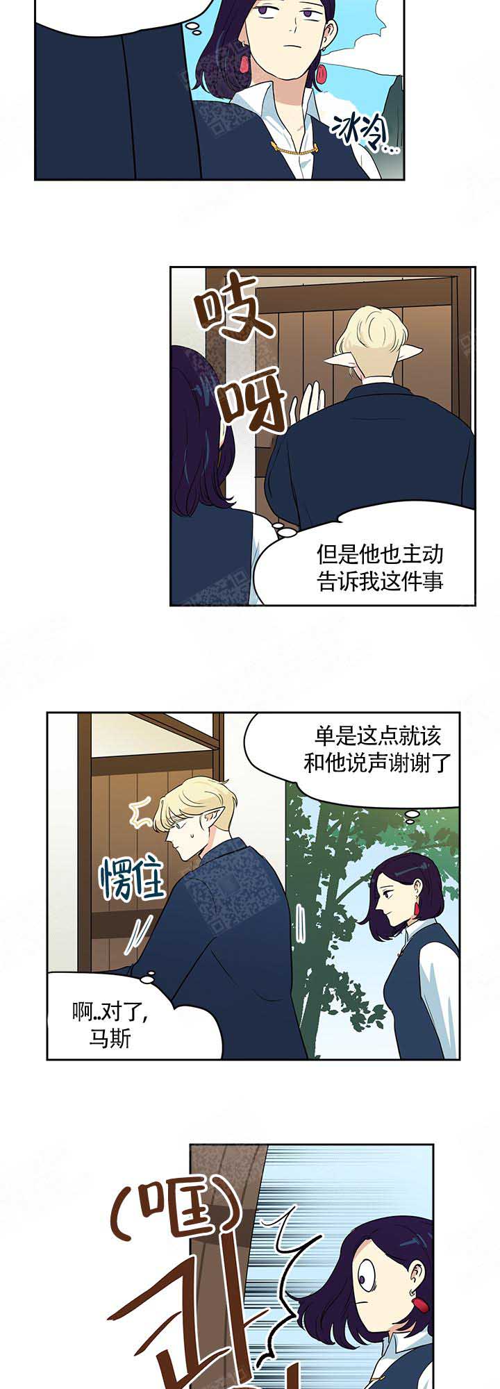 《皮格马利翁》漫画最新章节第17话免费下拉式在线观看章节第【3】张图片