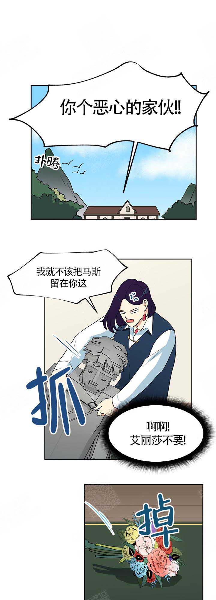 《皮格马利翁》漫画最新章节第17话免费下拉式在线观看章节第【10】张图片